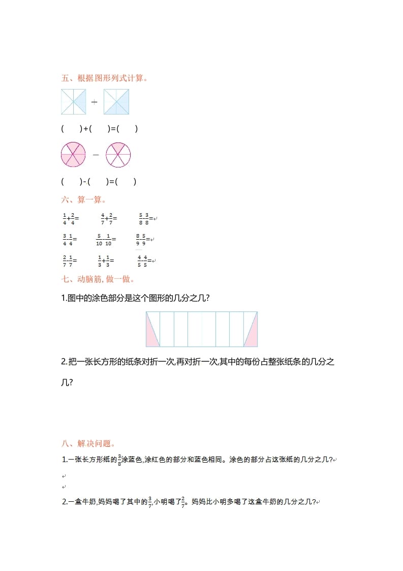 图片[2]-三年级数学上册单元测试-第七单元-（苏教版）-简单街-jiandanjie.com