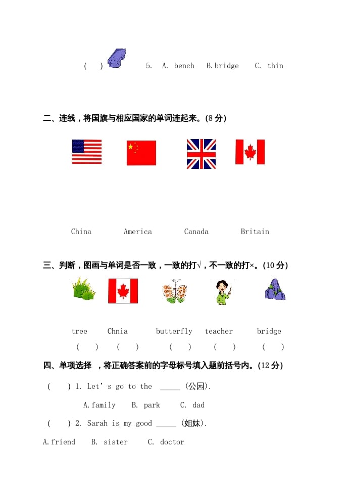 图片[2]-二年级英语上册期中试题（人教版一起点）-简单街-jiandanjie.com