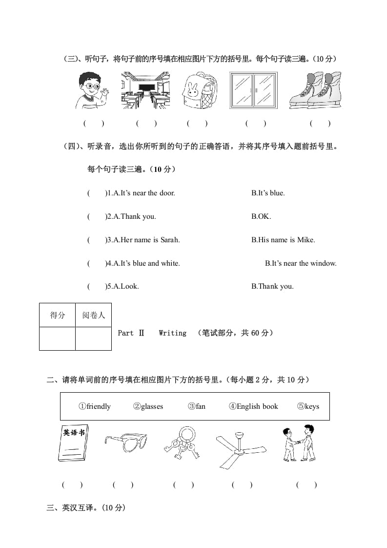 图片[2]-四年级英语上册江西南康期中考试试卷（A卷）（人教PEP）-简单街-jiandanjie.com