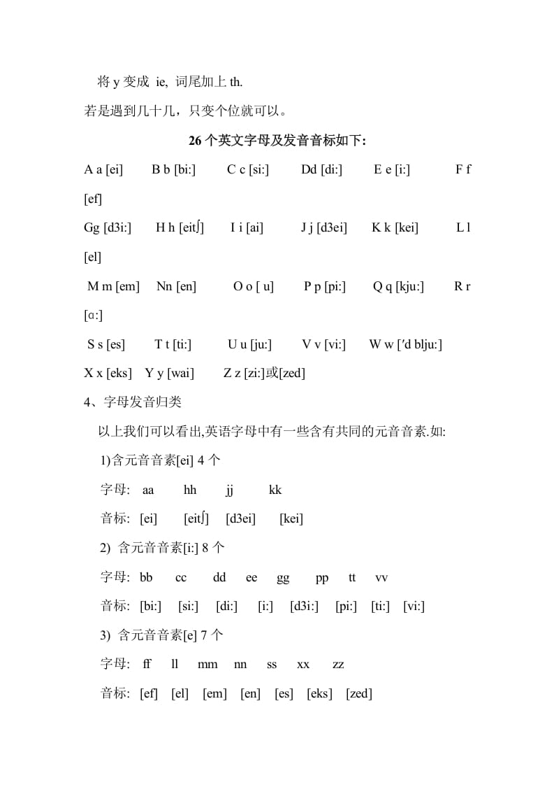 图片[3]-六年级英语下册Unit4单元知识梳理（1）-简单街-jiandanjie.com