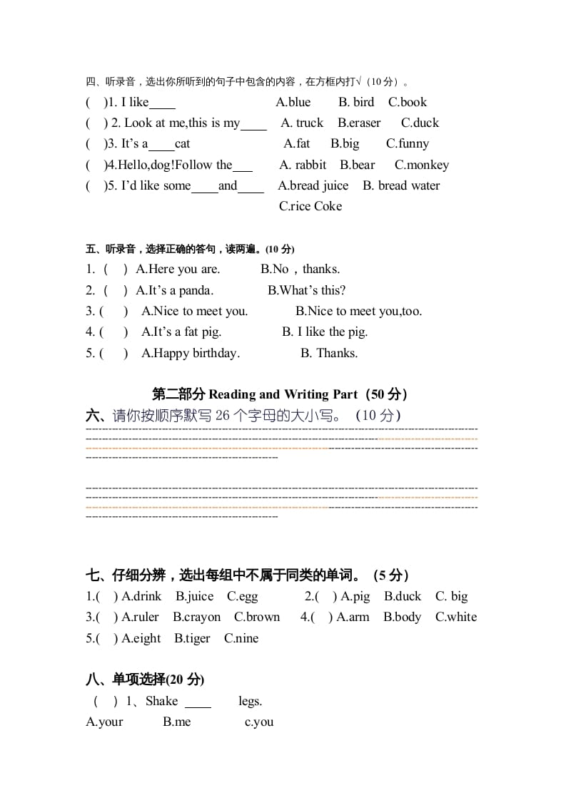 图片[2]-三年级英语上册英语复习试卷（人教PEP）-简单街-jiandanjie.com