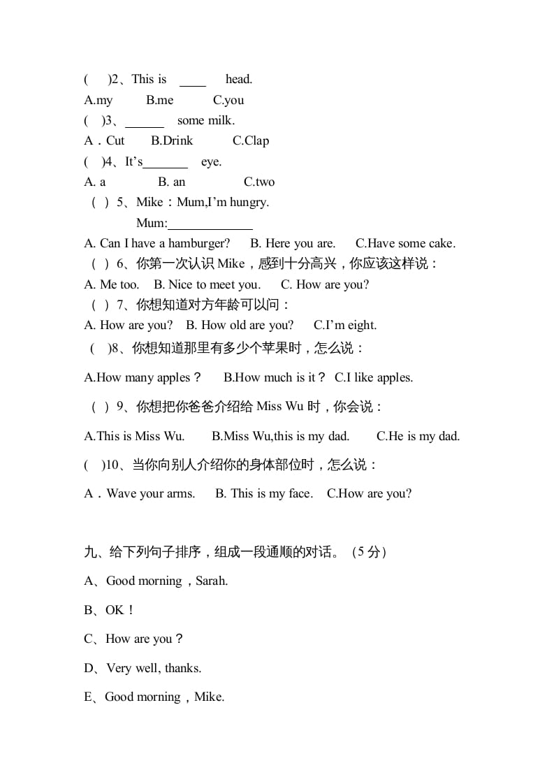 图片[3]-三年级英语上册英语复习试卷（人教PEP）-简单街-jiandanjie.com