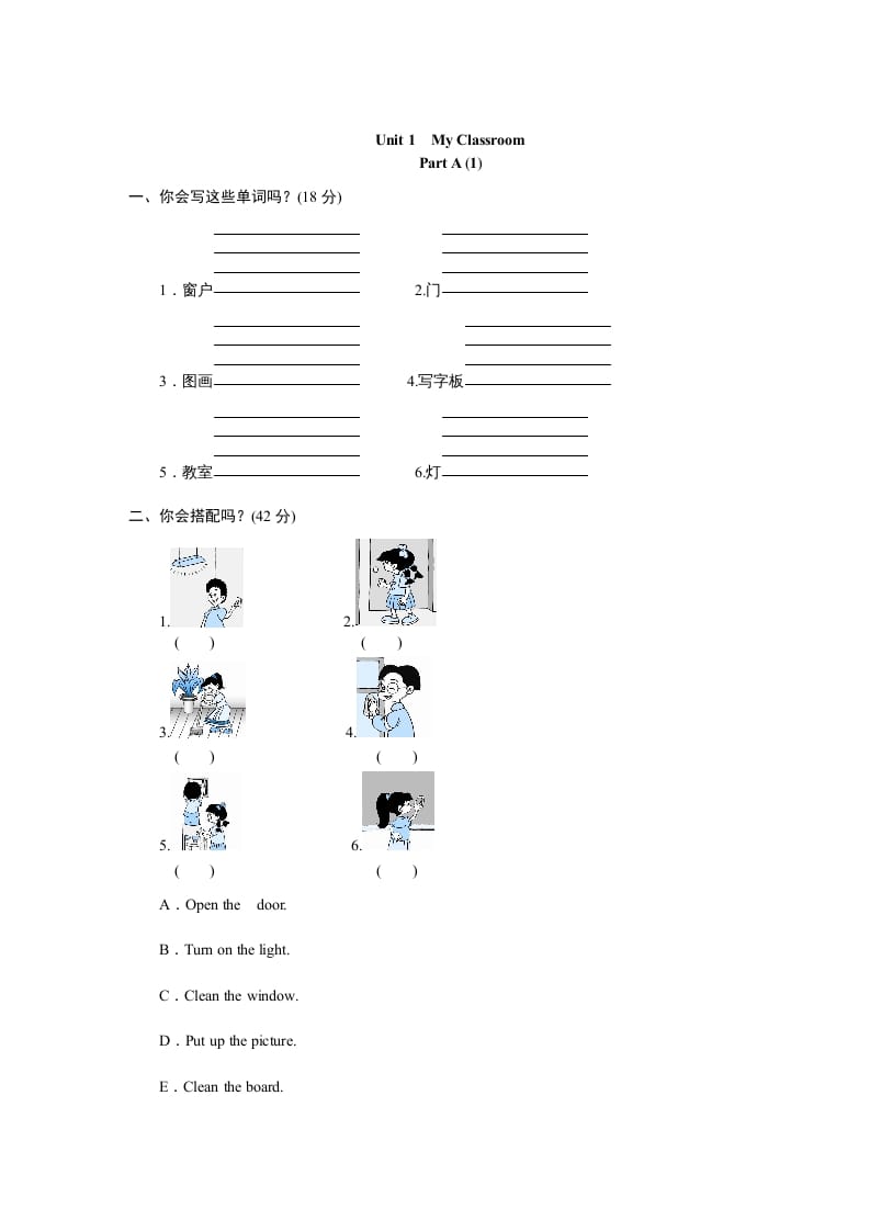 图片[1]-四年级英语上册课时测评Unit1《Myclassroom》PartB练习及答案(3)（人教PEP）-简单街-jiandanjie.com