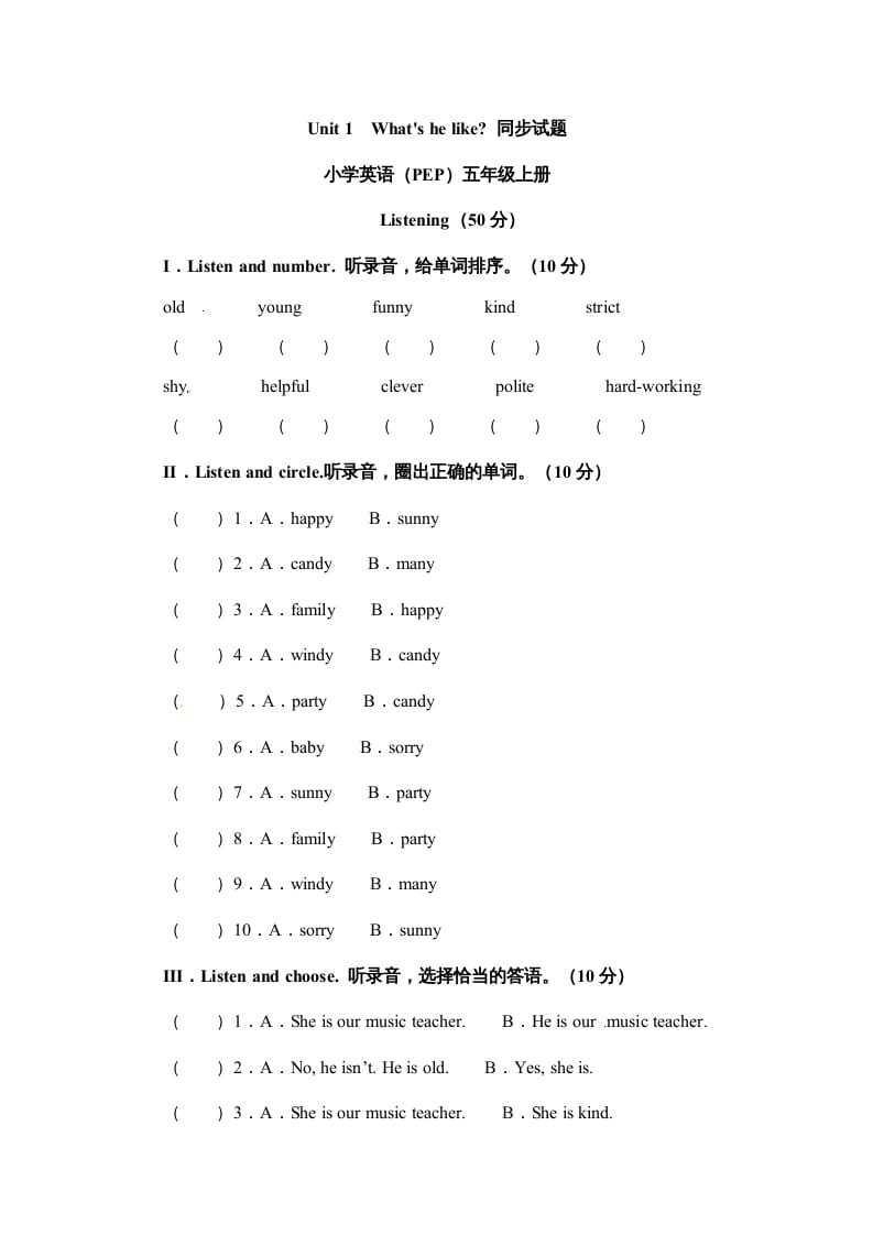 图片[1]-五年级英语上册Unit1What’shelike单元测试（人教版PEP）-简单街-jiandanjie.com