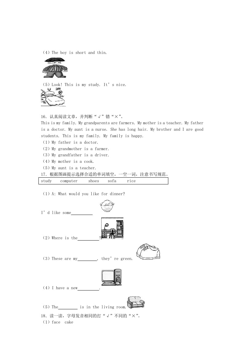 图片[3]-四年级英语上册期末测试卷1（人教PEP）-简单街-jiandanjie.com