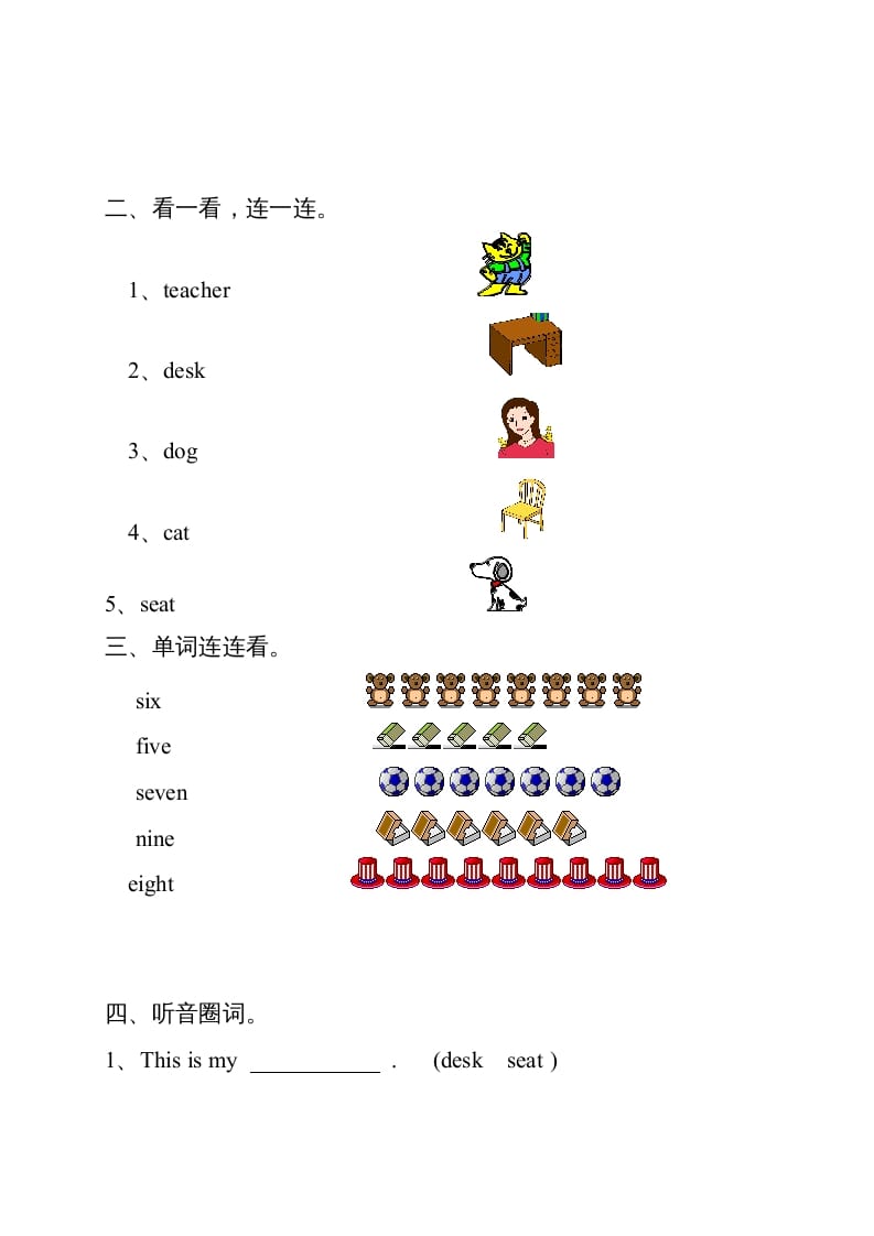 图片[3]-一年级英语上册单元测试题（人教一起点）-简单街-jiandanjie.com