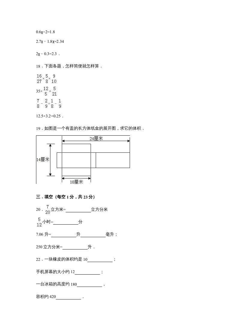 图片[3]-六年级数学上册苏教版六年级上学期期末测试卷2期末检测试卷（苏教版）-简单街-jiandanjie.com