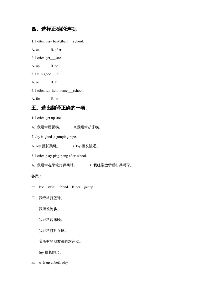 图片[2]-四年级英语上册Unit1SportandGamesLesson3同步练习1（人教版一起点）-简单街-jiandanjie.com