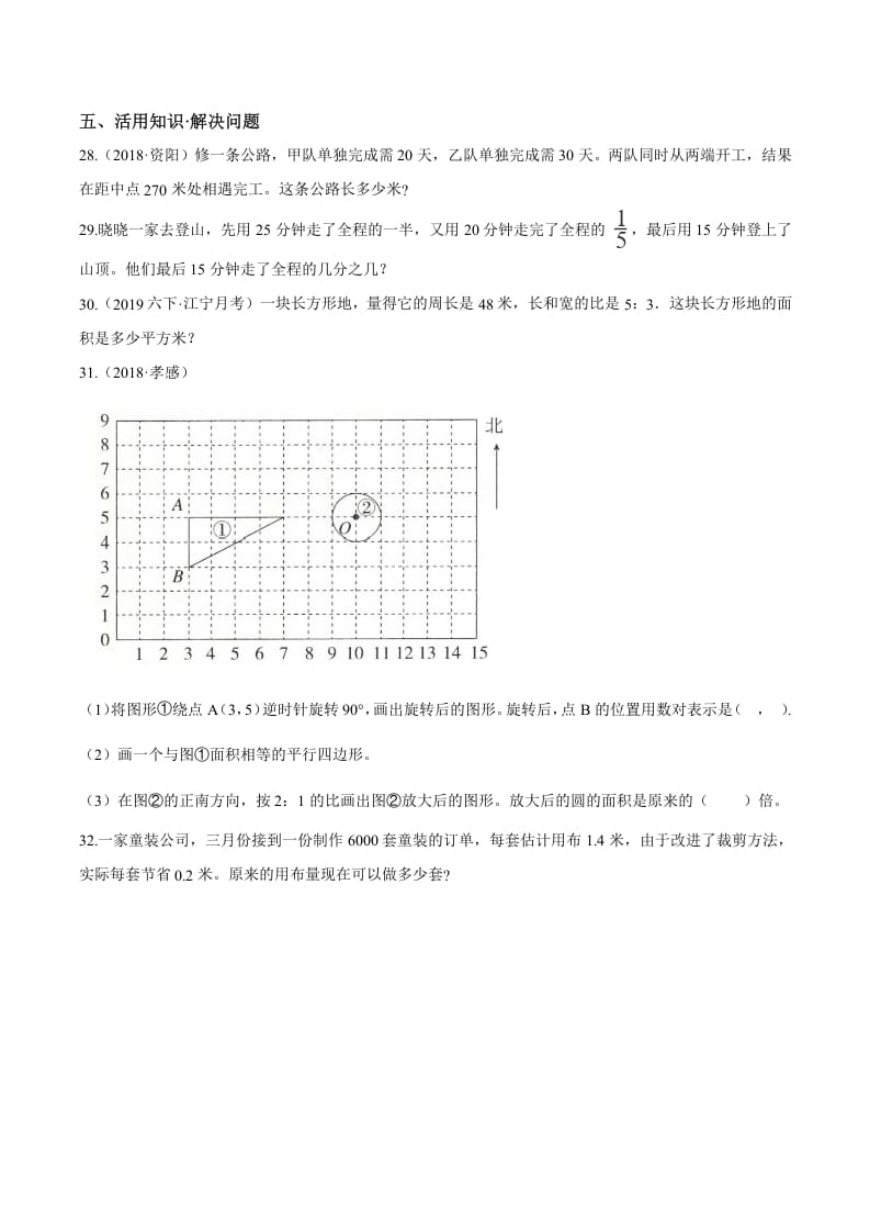 图片[3]-六年级数学下册小升初模拟试题（24）苏教版（含解析）-简单街-jiandanjie.com