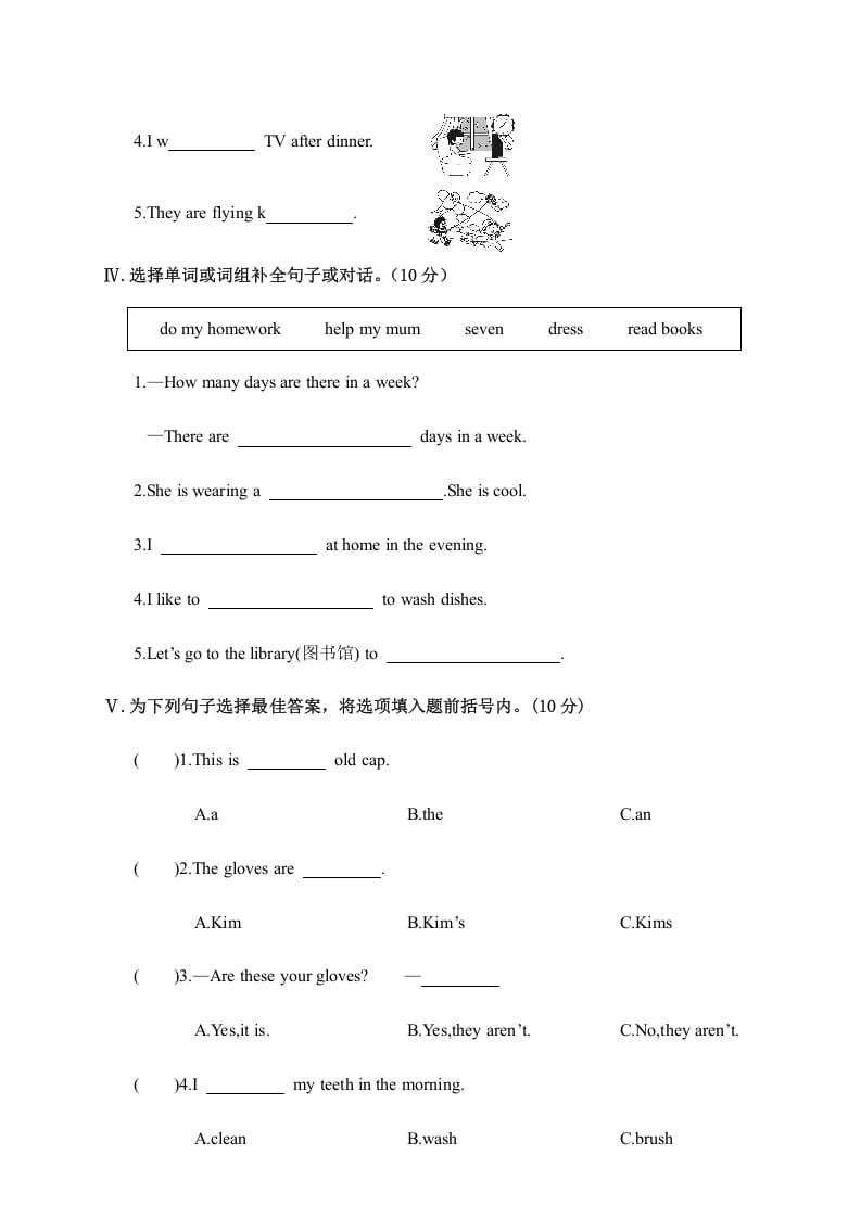 图片[2]-四年级英语上册阶段性教学质量检测试卷（人教PEP）-简单街-jiandanjie.com