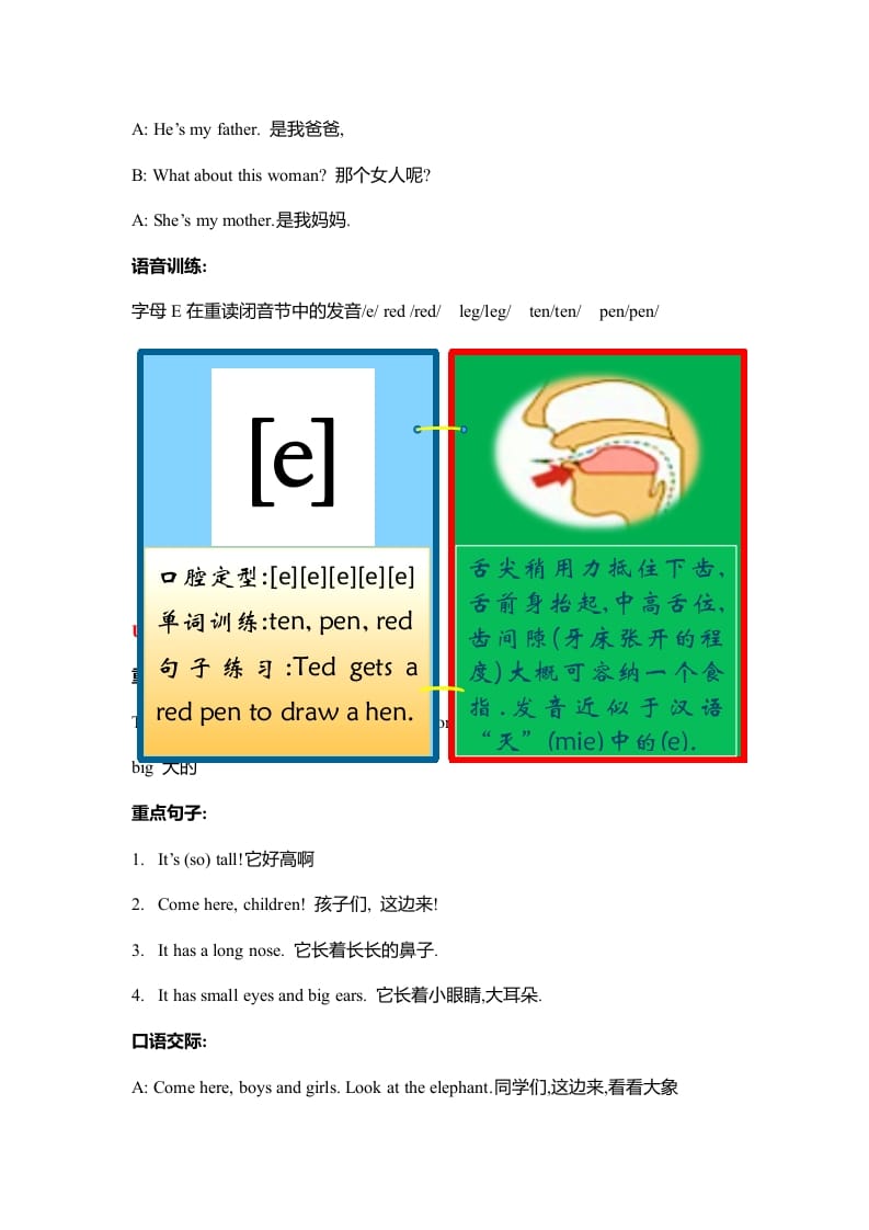 图片[2]-三年级英语下册人教版重点知识归纳总结-简单街-jiandanjie.com