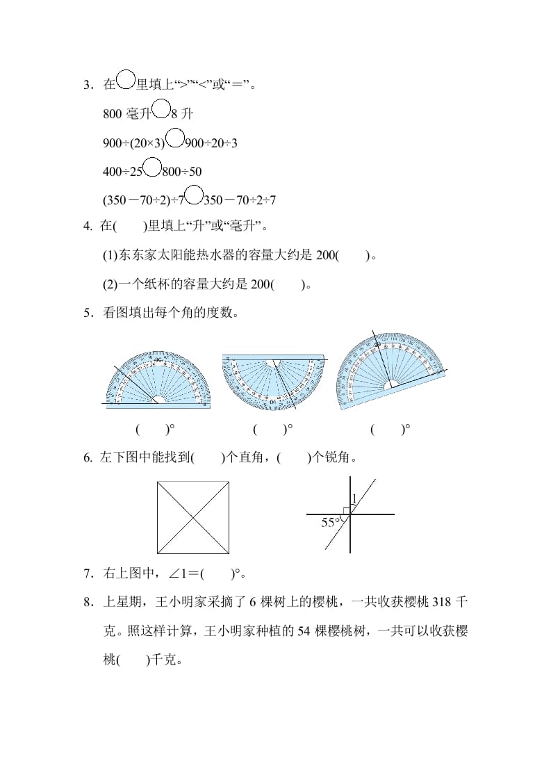 图片[2]-四年级数学上册山西省某名校期末测试卷（苏教版）-简单街-jiandanjie.com