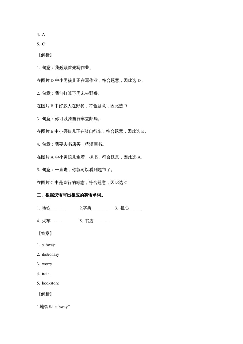 图片[2]-五年级英语上册Unit1What’shelike？Period1（同步讲练测）（人教版PEP）-简单街-jiandanjie.com