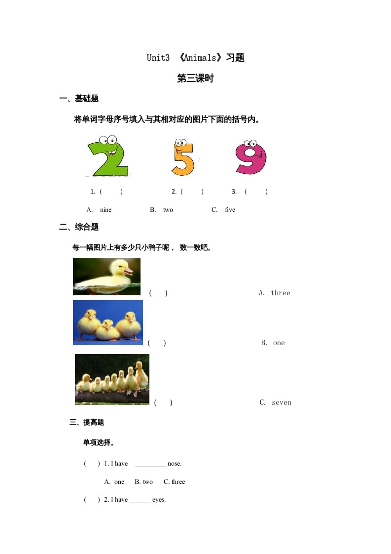 图片[1]-一年级英语上册Numbers习题(7)（人教一起点）-简单街-jiandanjie.com