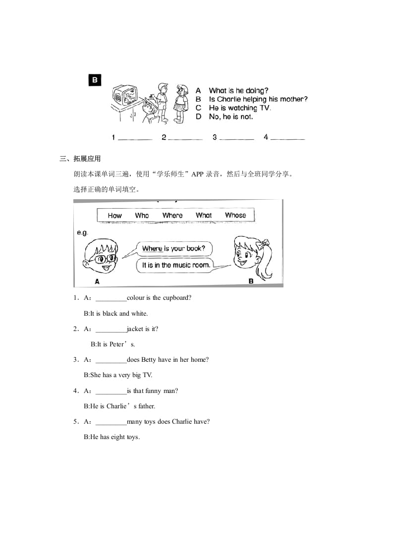 图片[2]-二年级英语上册Unit3lesson4《MyFriends》习题（人教版一起点）-简单街-jiandanjie.com