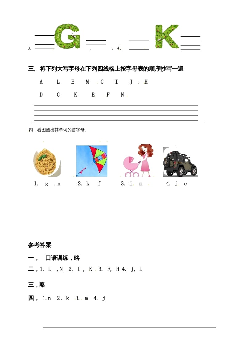 图片[2]-三年级英语上册Unit4WeloveanimalsPALettersandsounds练习（人教PEP）-简单街-jiandanjie.com