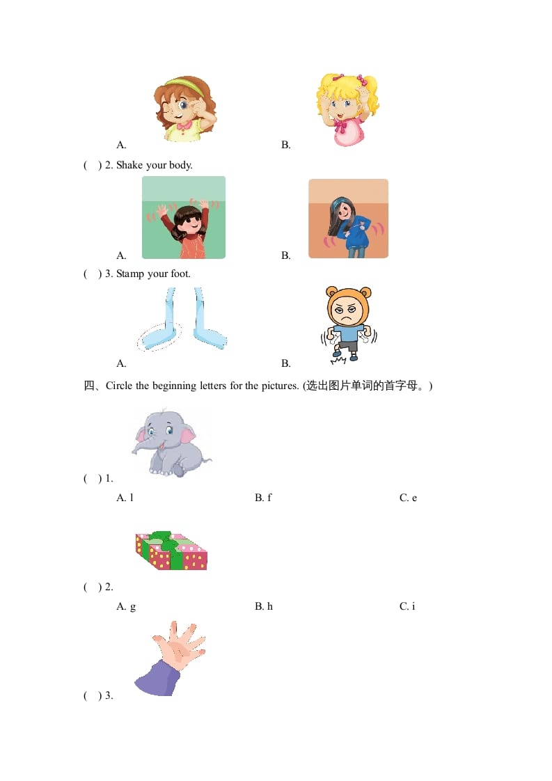 图片[2]-三年级英语上册Unit3_B_Let’s_learn同步习题(4)（人教版一起点）-简单街-jiandanjie.com