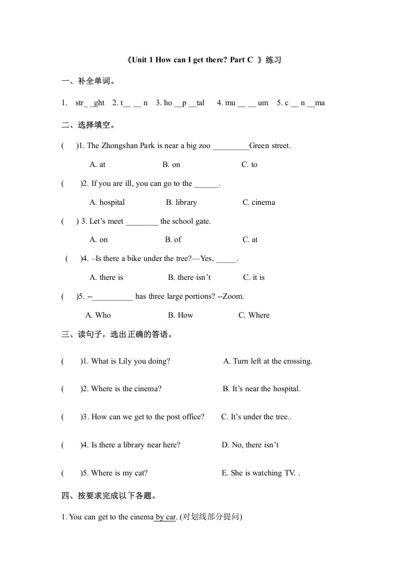 图片[1]-六年级英语上册Unit1howcanigettherepartc人教（PEP)（秋）（人教版PEP）-简单街-jiandanjie.com