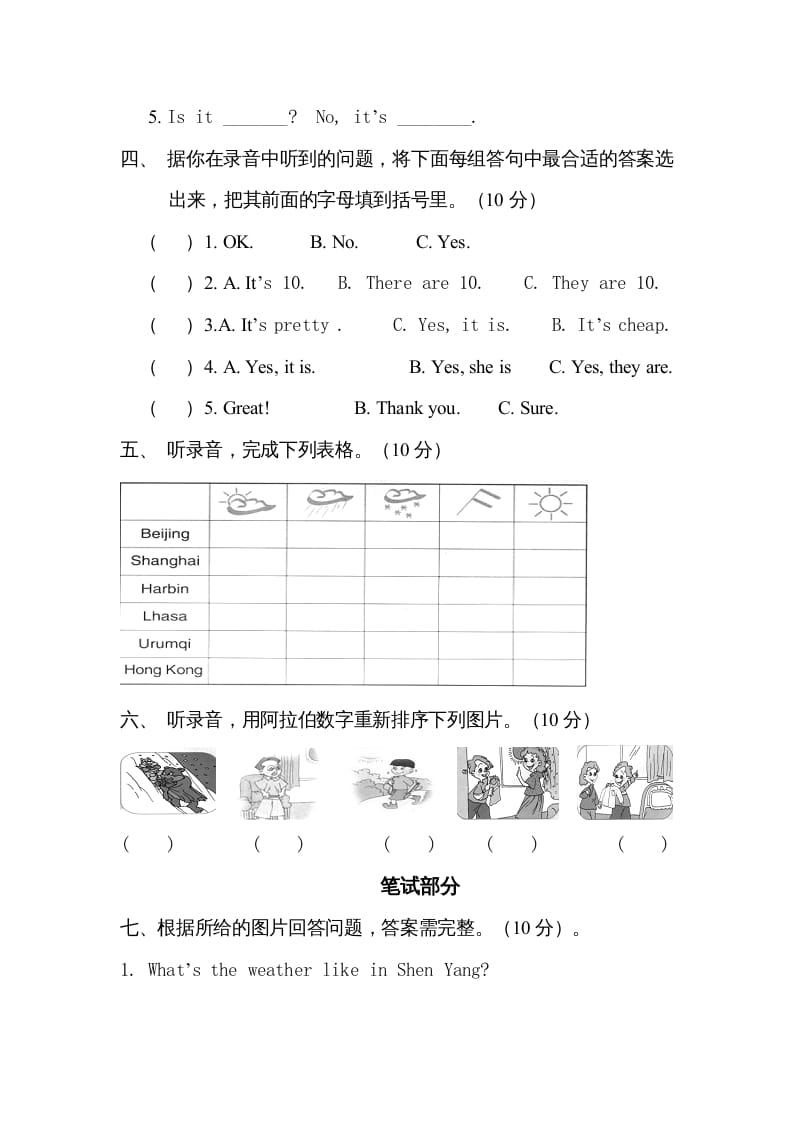 图片[2]-四年级英语上册单元测试题(2)（人教版一起点）-简单街-jiandanjie.com