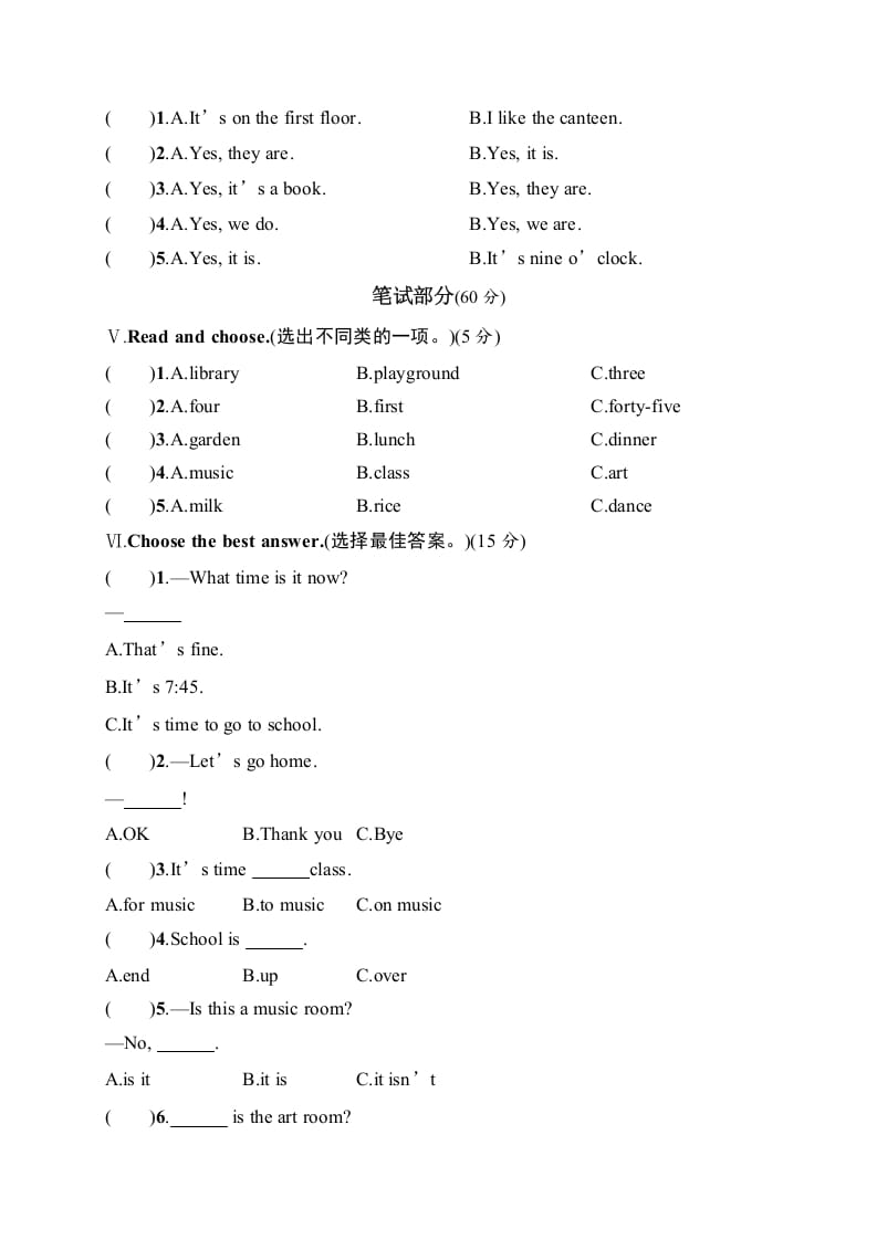 图片[2]-四年级英语下册月考评价测试卷1-简单街-jiandanjie.com