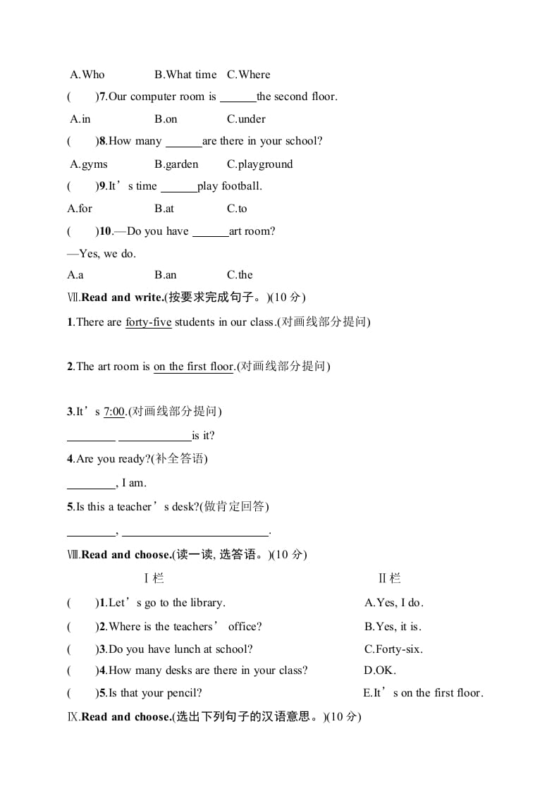 图片[3]-四年级英语下册月考评价测试卷1-简单街-jiandanjie.com