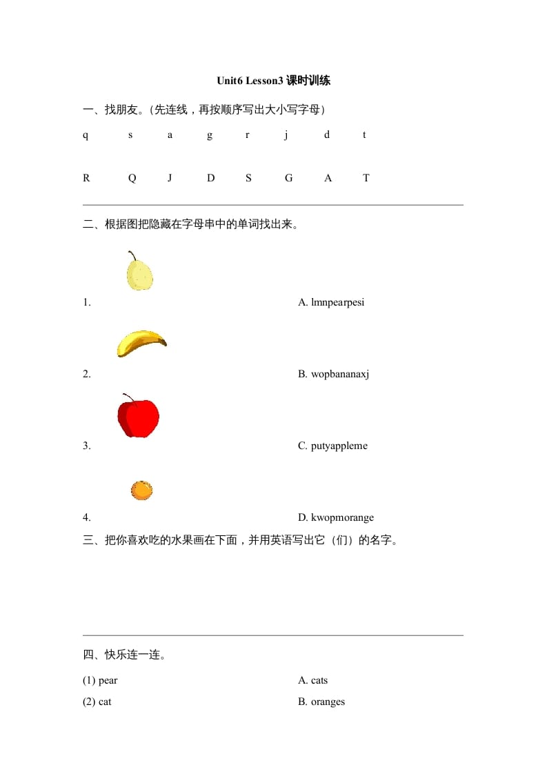 图片[1]-一年级英语上册Unit6_Lesson3课时训练（人教一起点）-简单街-jiandanjie.com