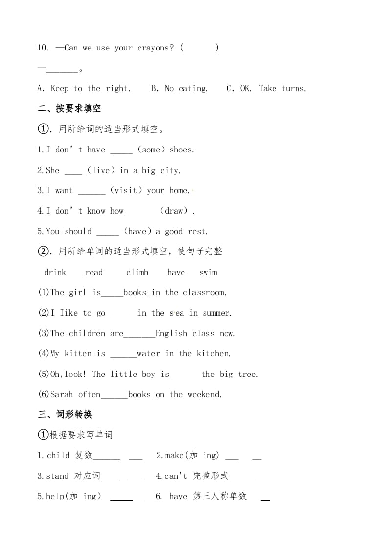 图片[2]-五年级数学下册人教PEP版英语期末提分必刷卷（三）（有答案）-简单街-jiandanjie.com