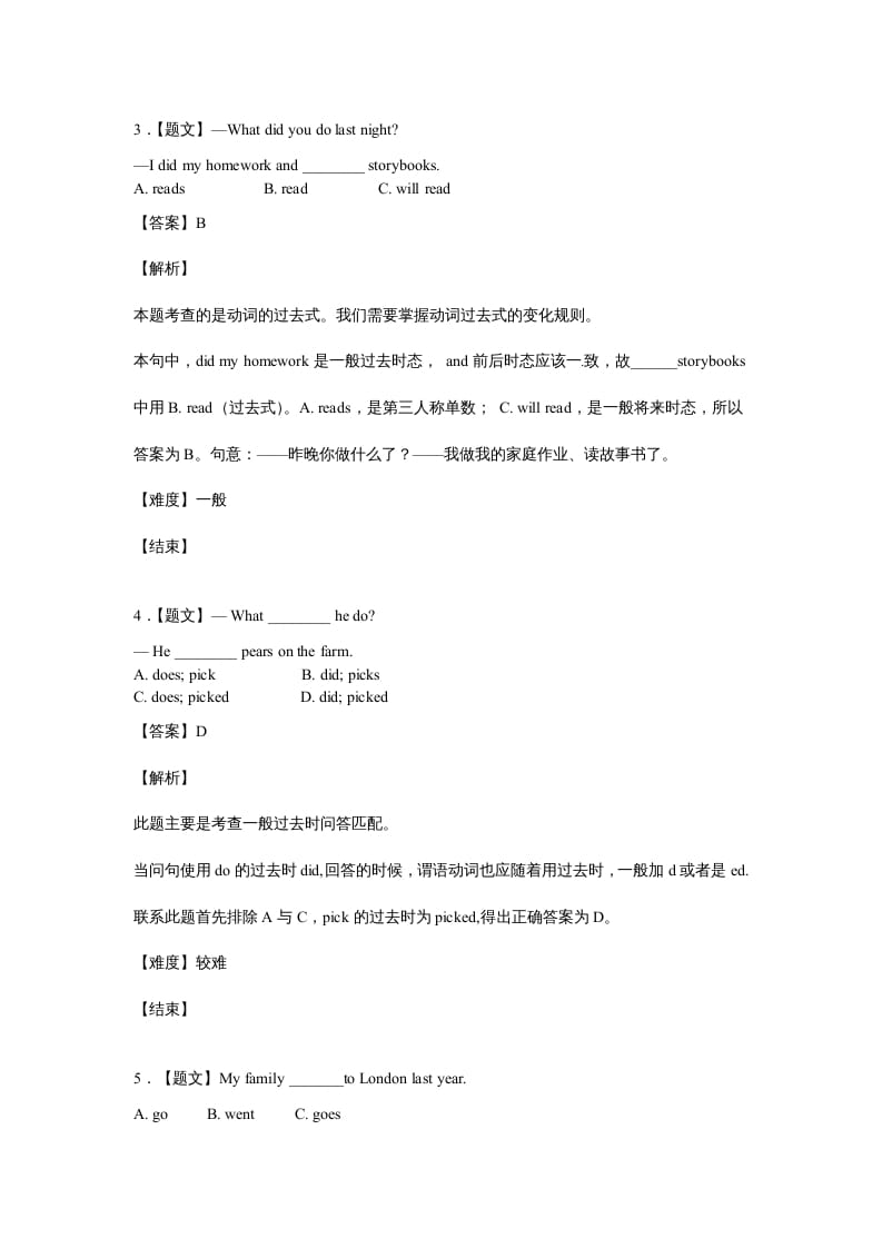 图片[3]-六年级英语上册开学测试卷2（人教版一起点）-简单街-jiandanjie.com