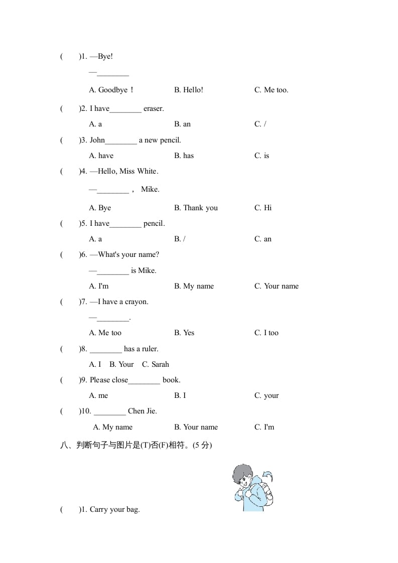 图片[3]-三年级英语上册Unit1单元知识梳理卷（人教PEP）-简单街-jiandanjie.com