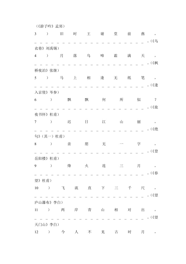 图片[2]-六年级语文上册（期末测试）(8)（部编版）-简单街-jiandanjie.com