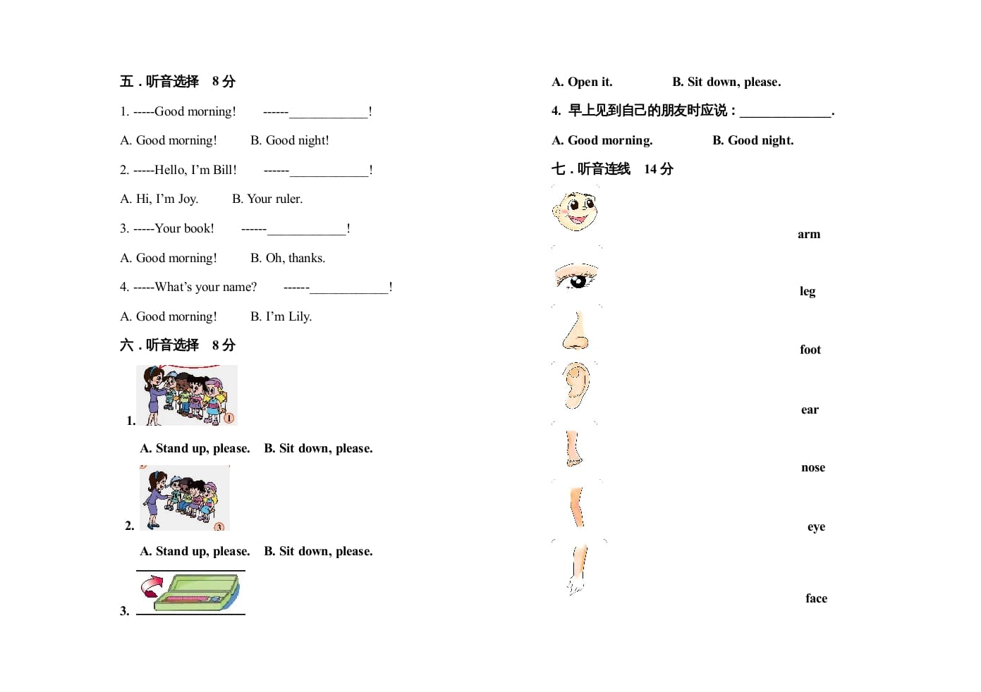 图片[2]-一年级英语上册期中抽测试卷（人教一起点）-简单街-jiandanjie.com