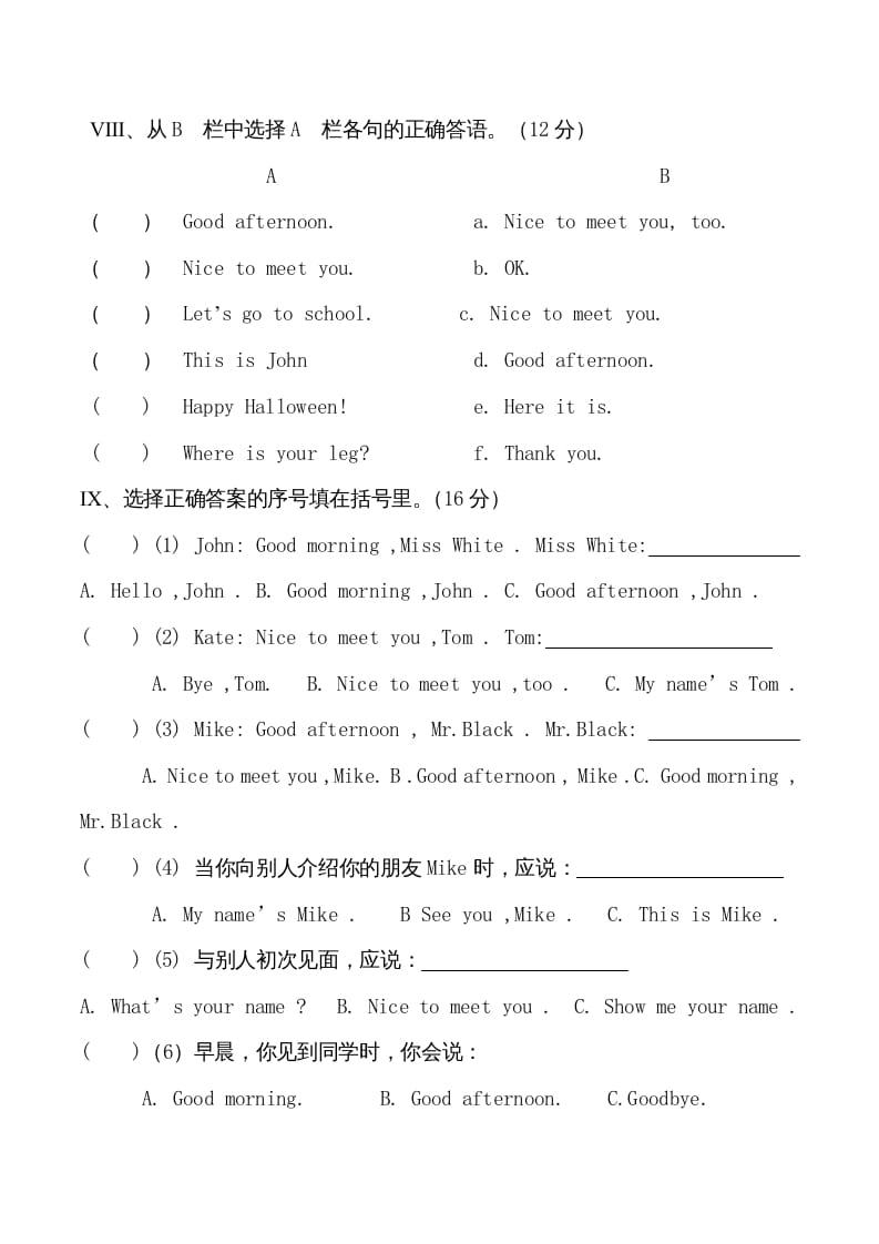 图片[3]-三年级英语上册单元测试-Unit2-无答案（人教PEP）-简单街-jiandanjie.com