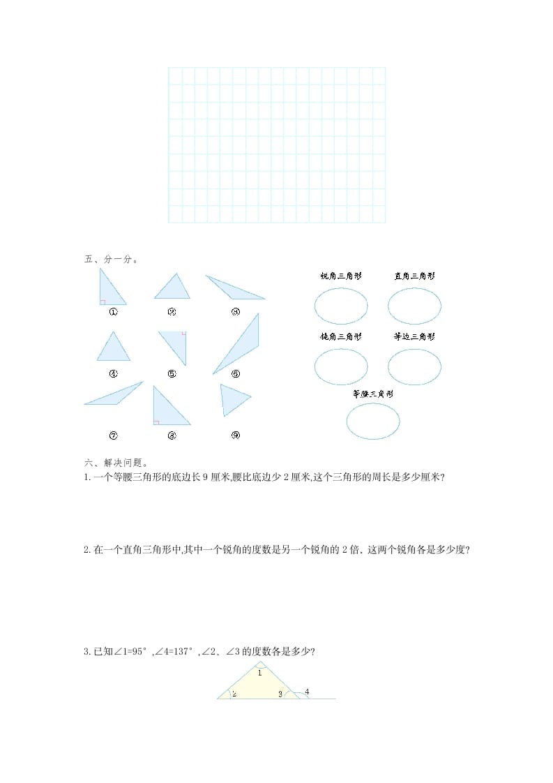 图片[2]-四年级数学下册第五单元检测（1）-简单街-jiandanjie.com