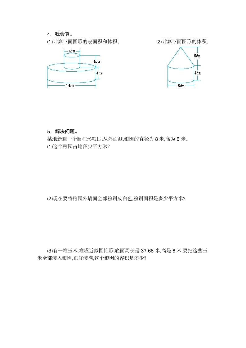 图片[2]-六年级数学下册第三单元检测卷（2）-简单街-jiandanjie.com