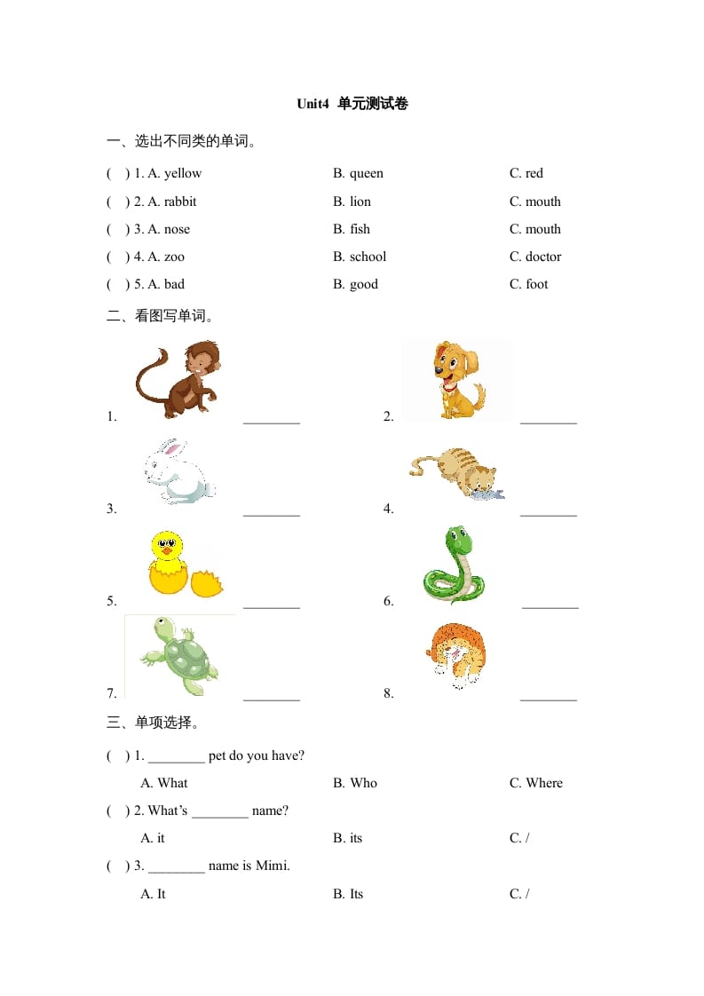 图片[1]-三年级英语上册Unit4_单元测试卷（人教版一起点）-简单街-jiandanjie.com