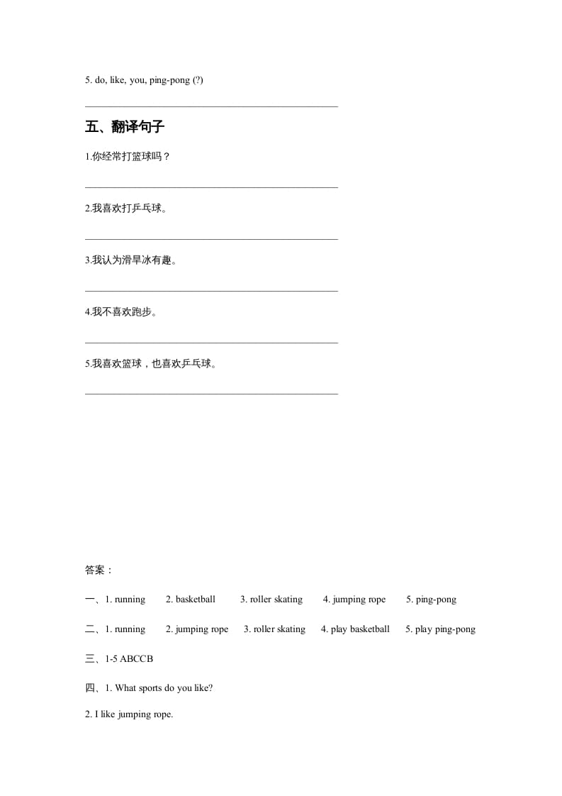 图片[3]-四年级英语上册Unit1SportandGamesLesson1同步练习3（人教版一起点）-简单街-jiandanjie.com