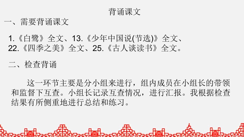 图片[3]-五年级语文上册积累背诵专项复习（部编版）-简单街-jiandanjie.com