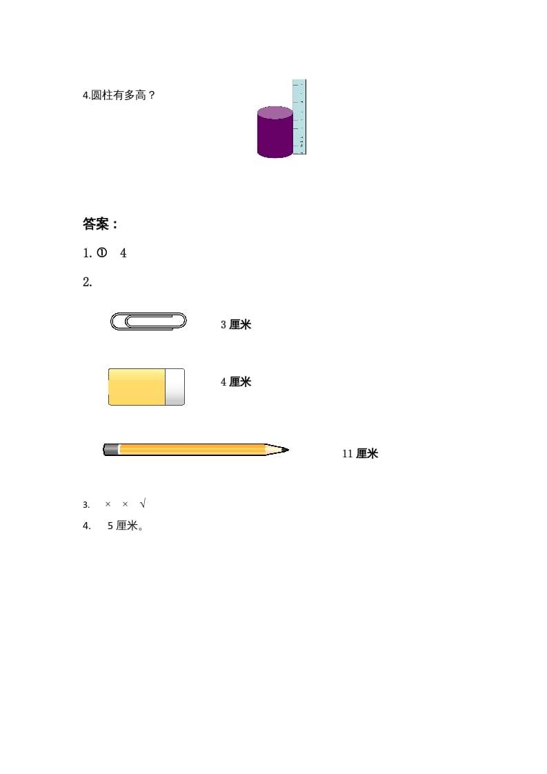 图片[2]-二年级数学上册6.2课桌有多长（北师大版）-简单街-jiandanjie.com