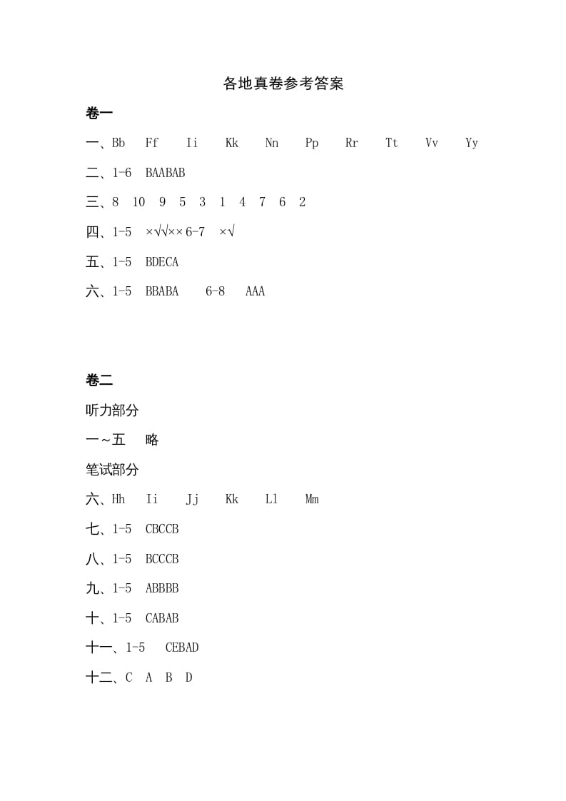 图片[1]-三年级英语上册答案（人教PEP）-简单街-jiandanjie.com