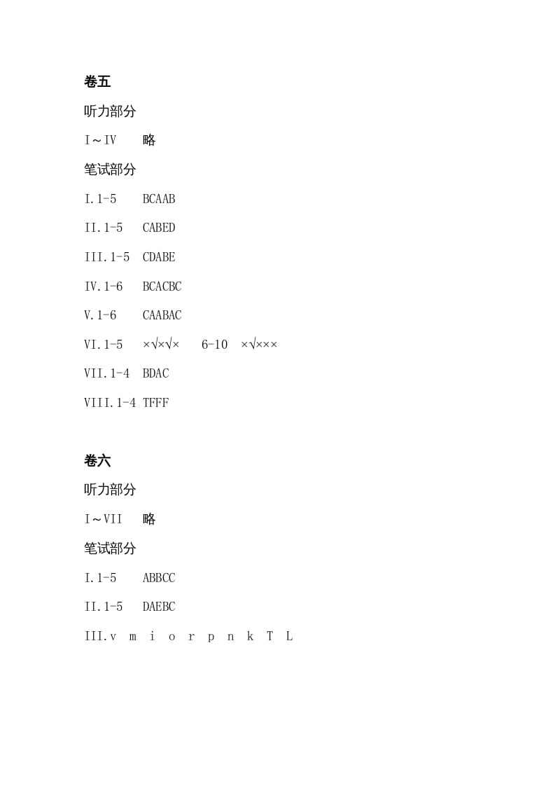 图片[3]-三年级英语上册答案（人教PEP）-简单街-jiandanjie.com