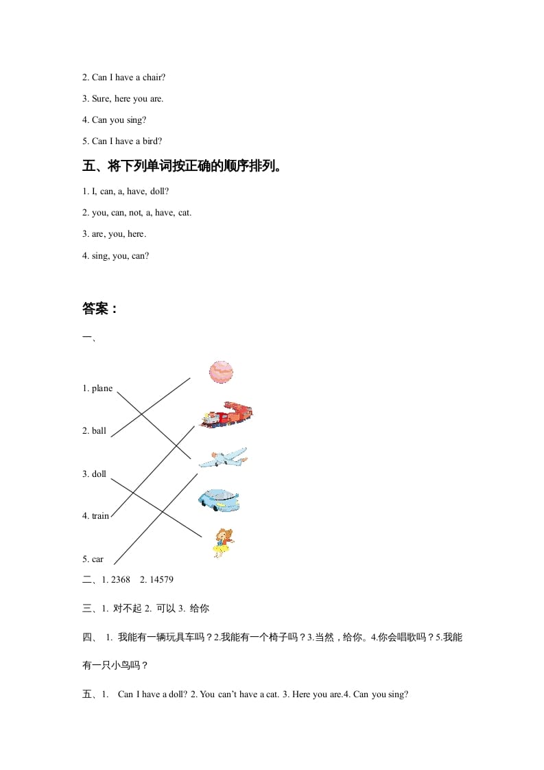 图片[2]-一年级英语上册Unit3ToysLesson2同步练习3（人教一起点）-简单街-jiandanjie.com