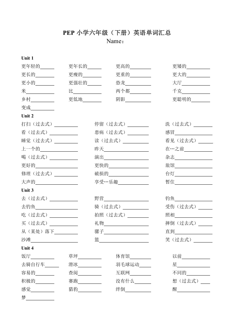 图片[1]-六年级英语下册PEP（）单词（学生默写版）-简单街-jiandanjie.com