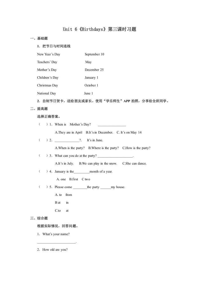 图片[1]-三年级英语上册Unit6习题第3课时（人教版一起点）-简单街-jiandanjie.com