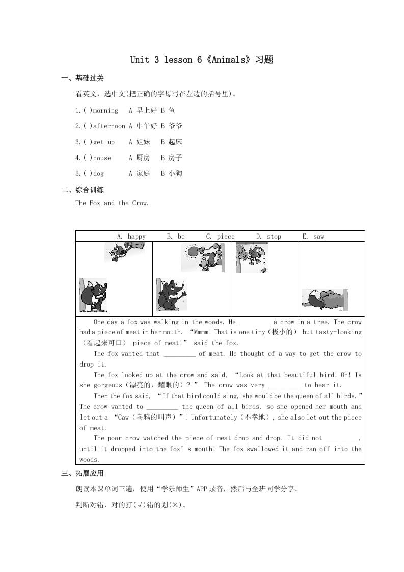 图片[1]-一年级英语上册Animals习题6（人教一起点）-简单街-jiandanjie.com