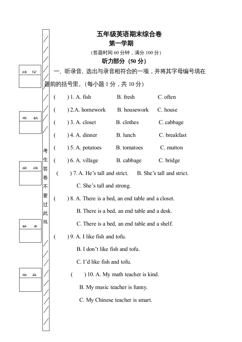 图片[1]-五年级英语上册期末测试卷质量检测3丨（人教版PEP）-简单街-jiandanjie.com