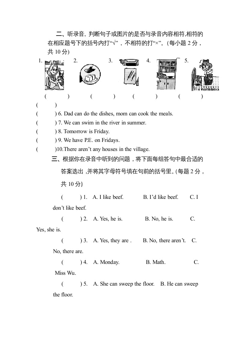 图片[2]-五年级英语上册期末测试卷质量检测3丨（人教版PEP）-简单街-jiandanjie.com