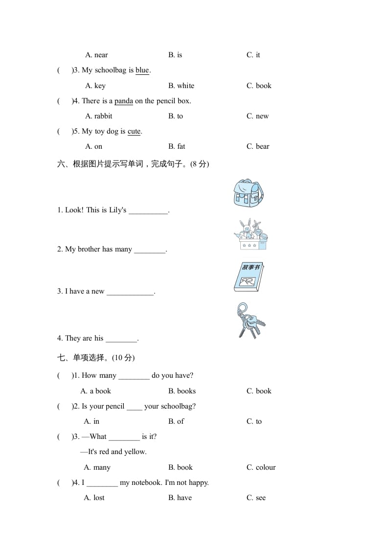 图片[3]-四年级英语上册Unit2单元知识梳理卷（人教PEP）-简单街-jiandanjie.com