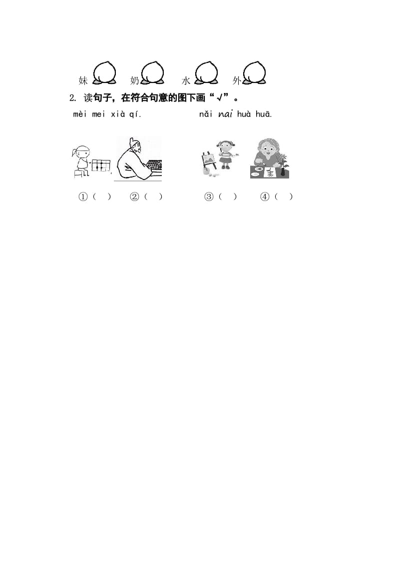 图片[2]-二年级语文上册9aieiui（部编）-简单街-jiandanjie.com