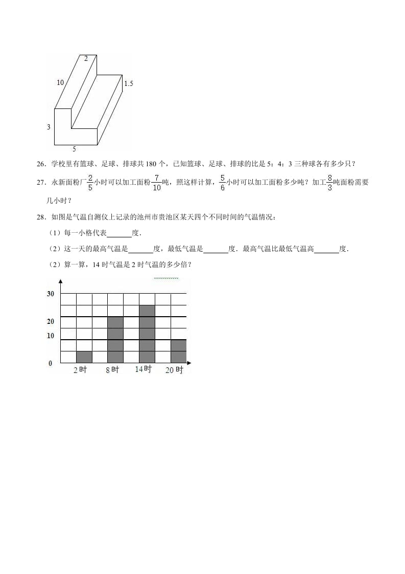 图片[3]-六年级数学下册小升初模拟试题（7）苏教版（含解析）-简单街-jiandanjie.com