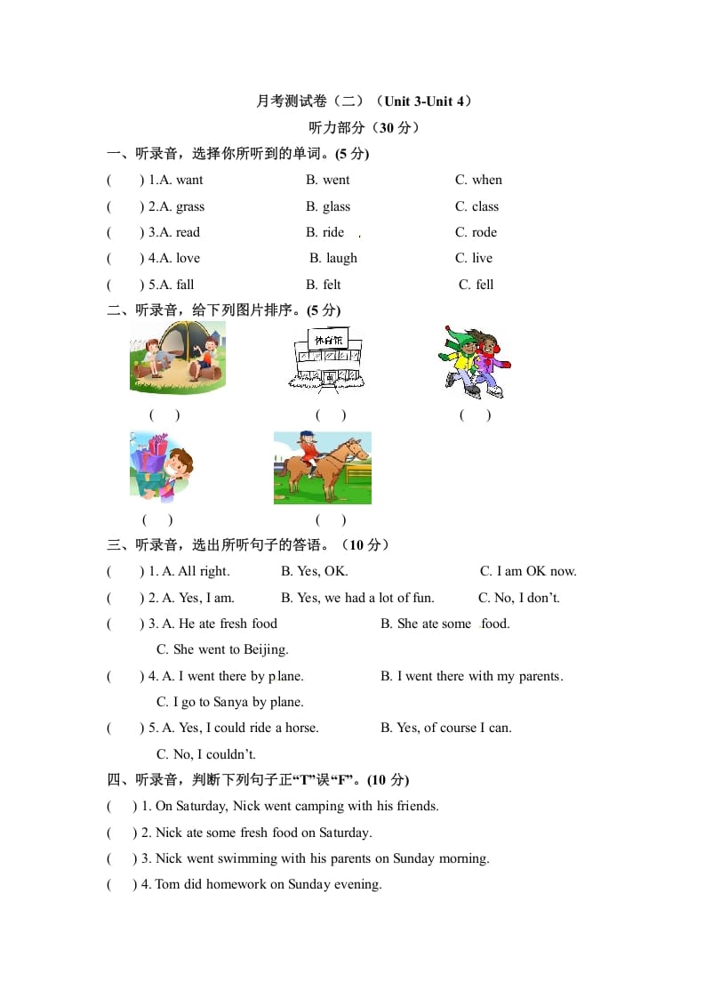 图片[1]-六年级英语下册月考卷第二次月考卷人教PEP版含参考答案-简单街-jiandanjie.com